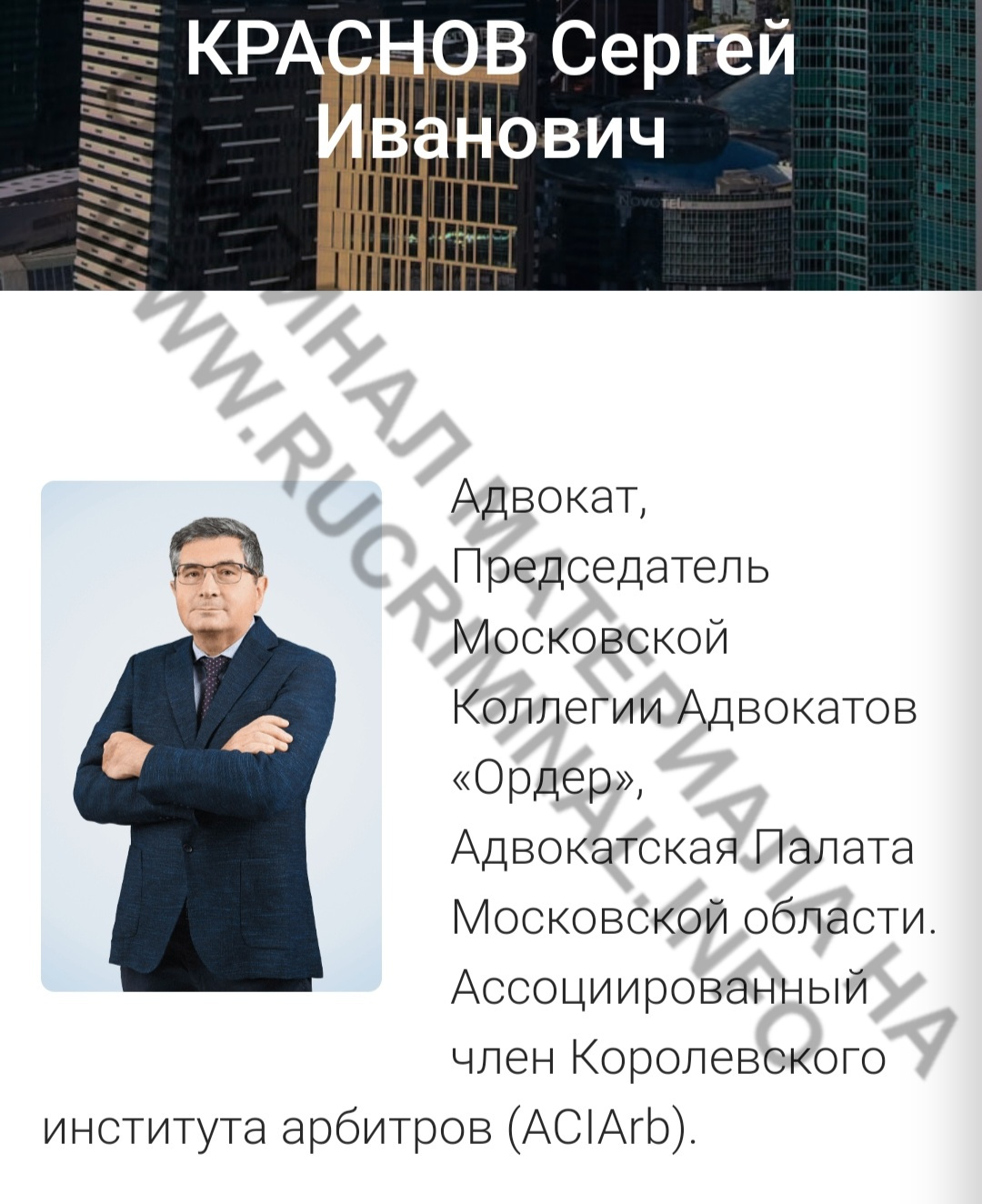 Сергей Краснов